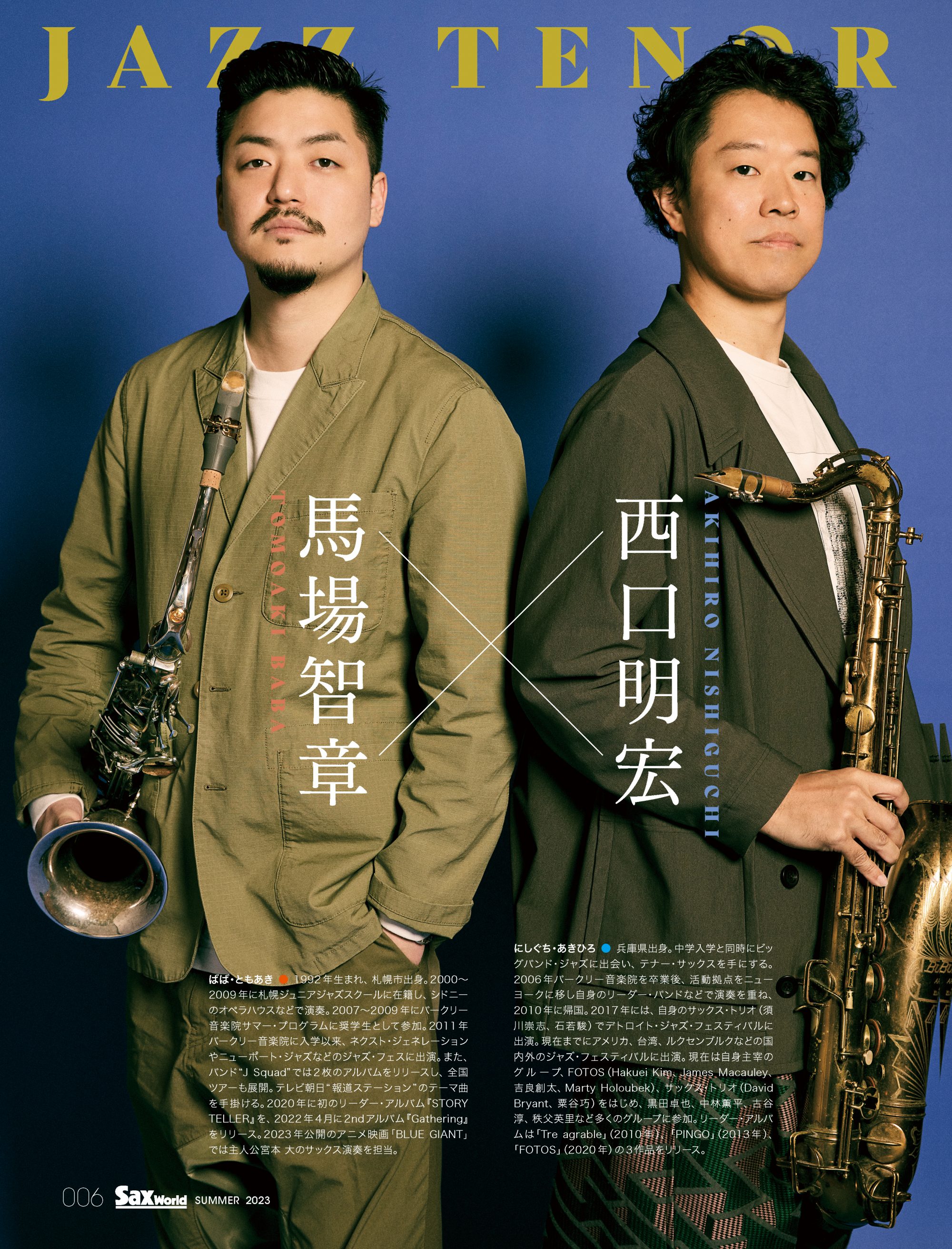 最新号！ サックス・ワールドVol.29の見どころを紹介!! | Sax world