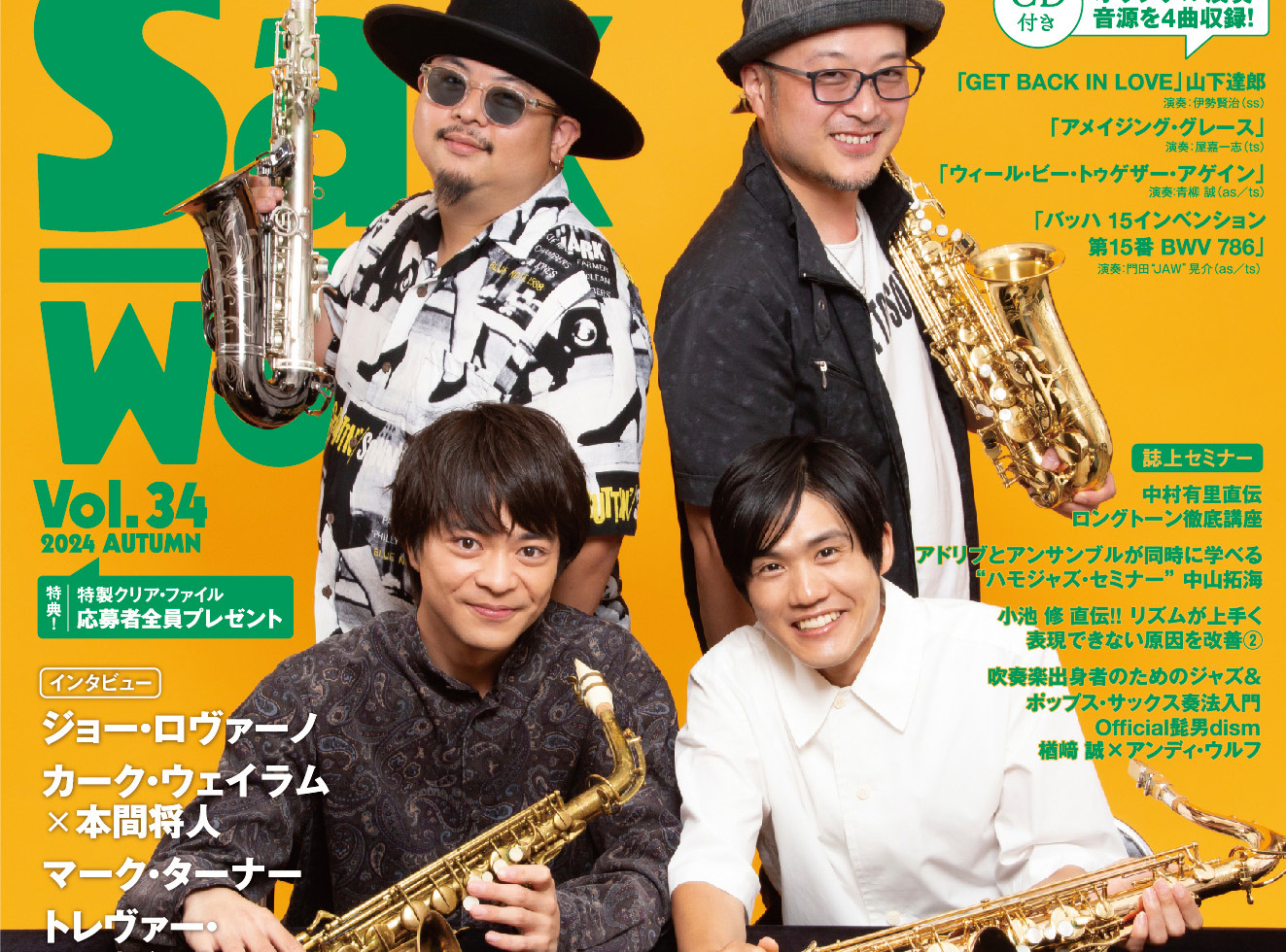 SAXworld_vol34