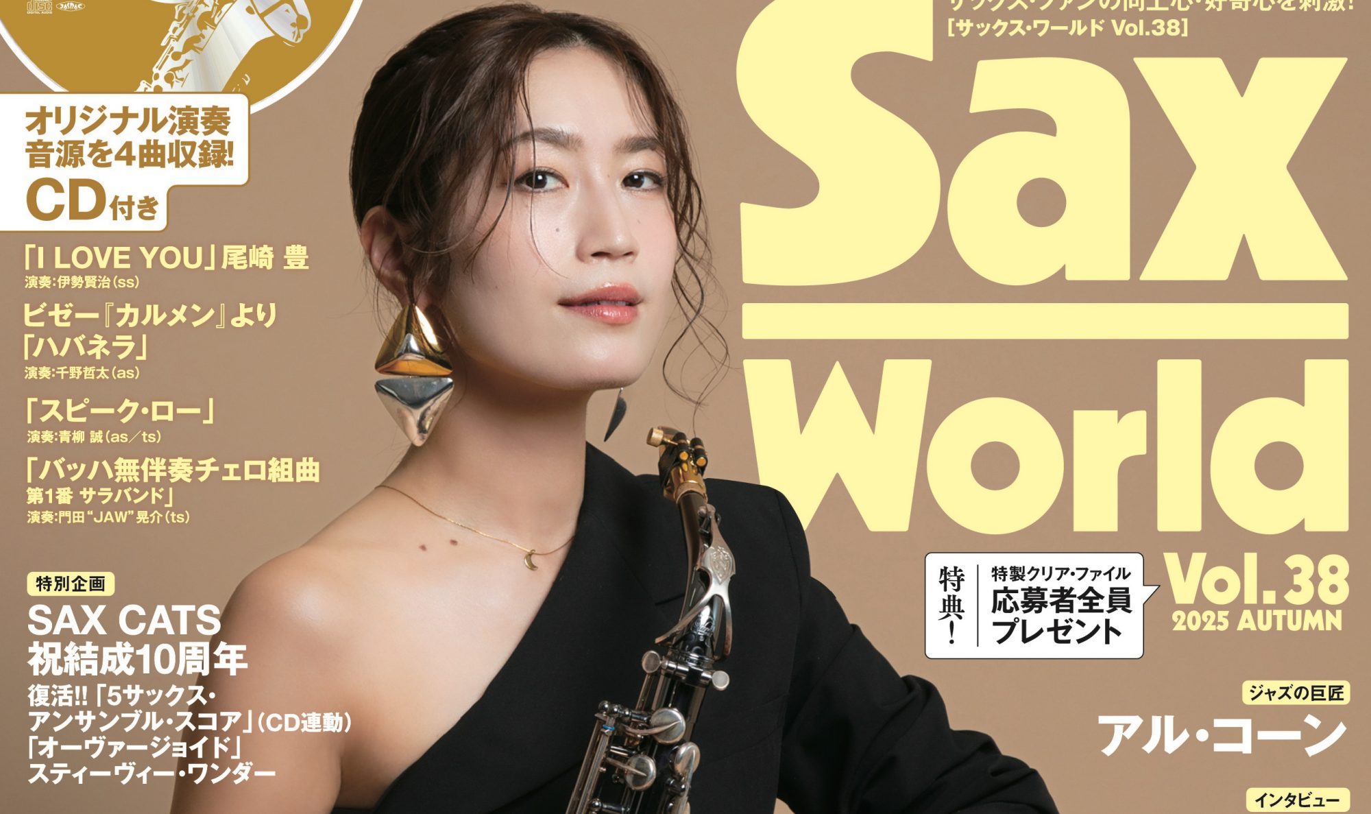 SAXworld_vol38
