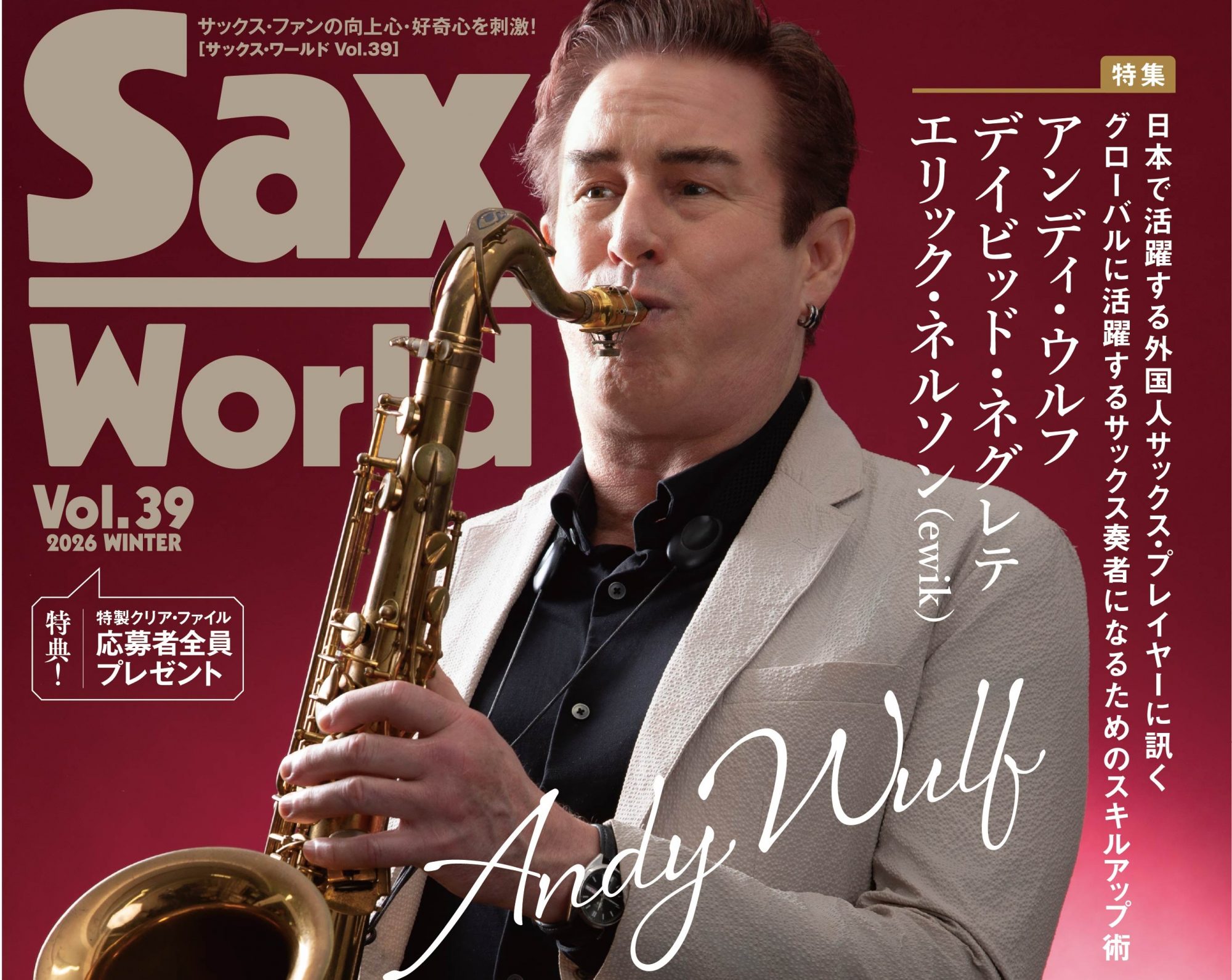 SAXworld_vol39