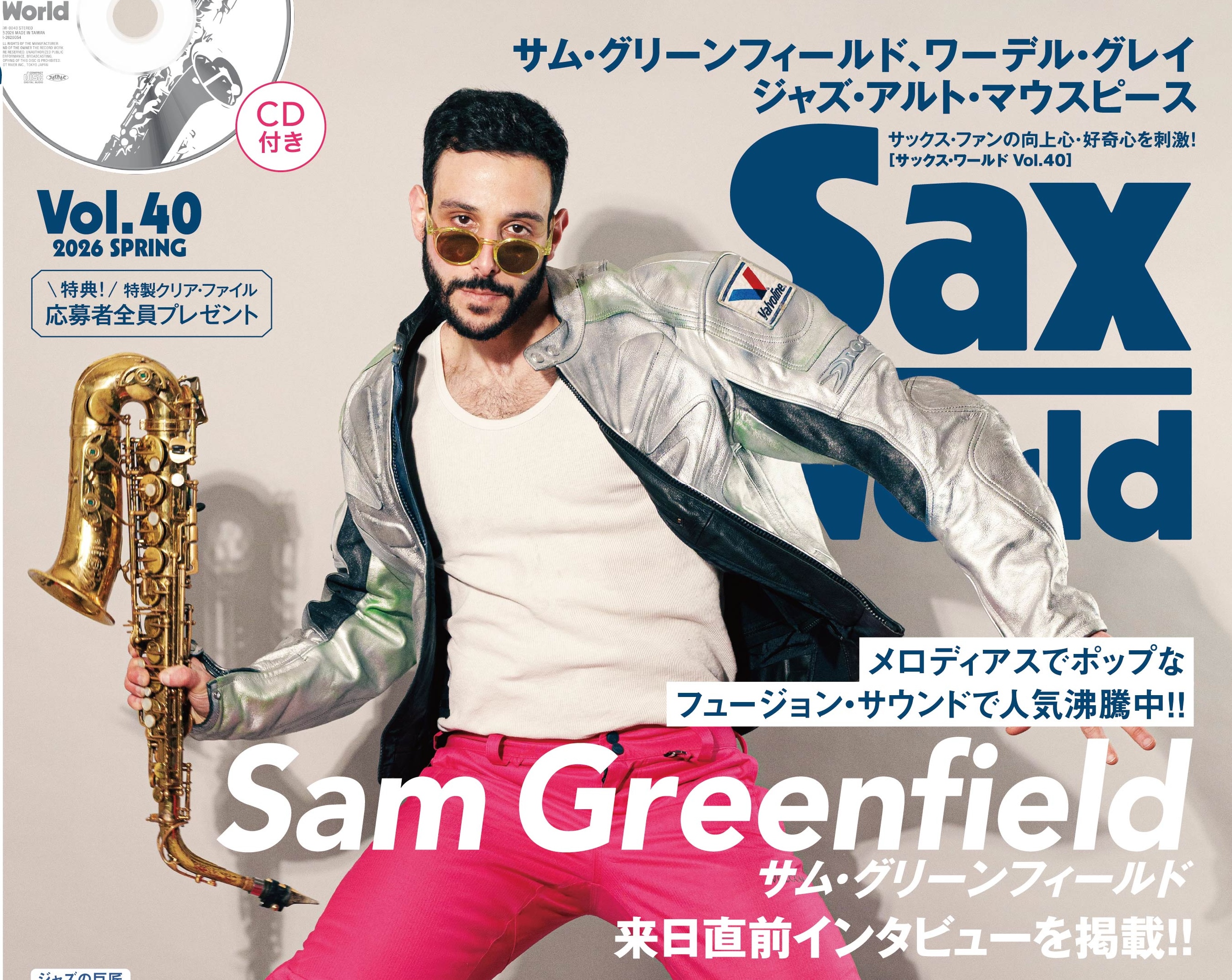 SAXworld_vol40