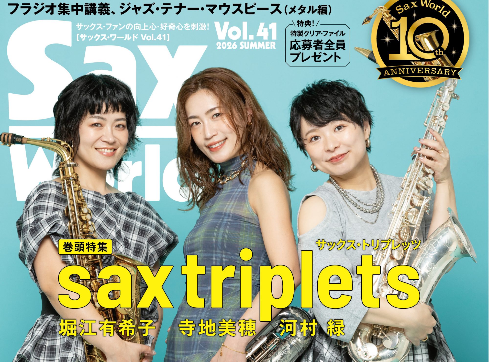 SAXworld_vol41