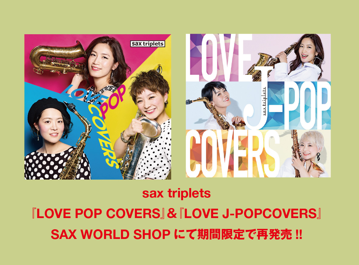 LOVE POP COVERS