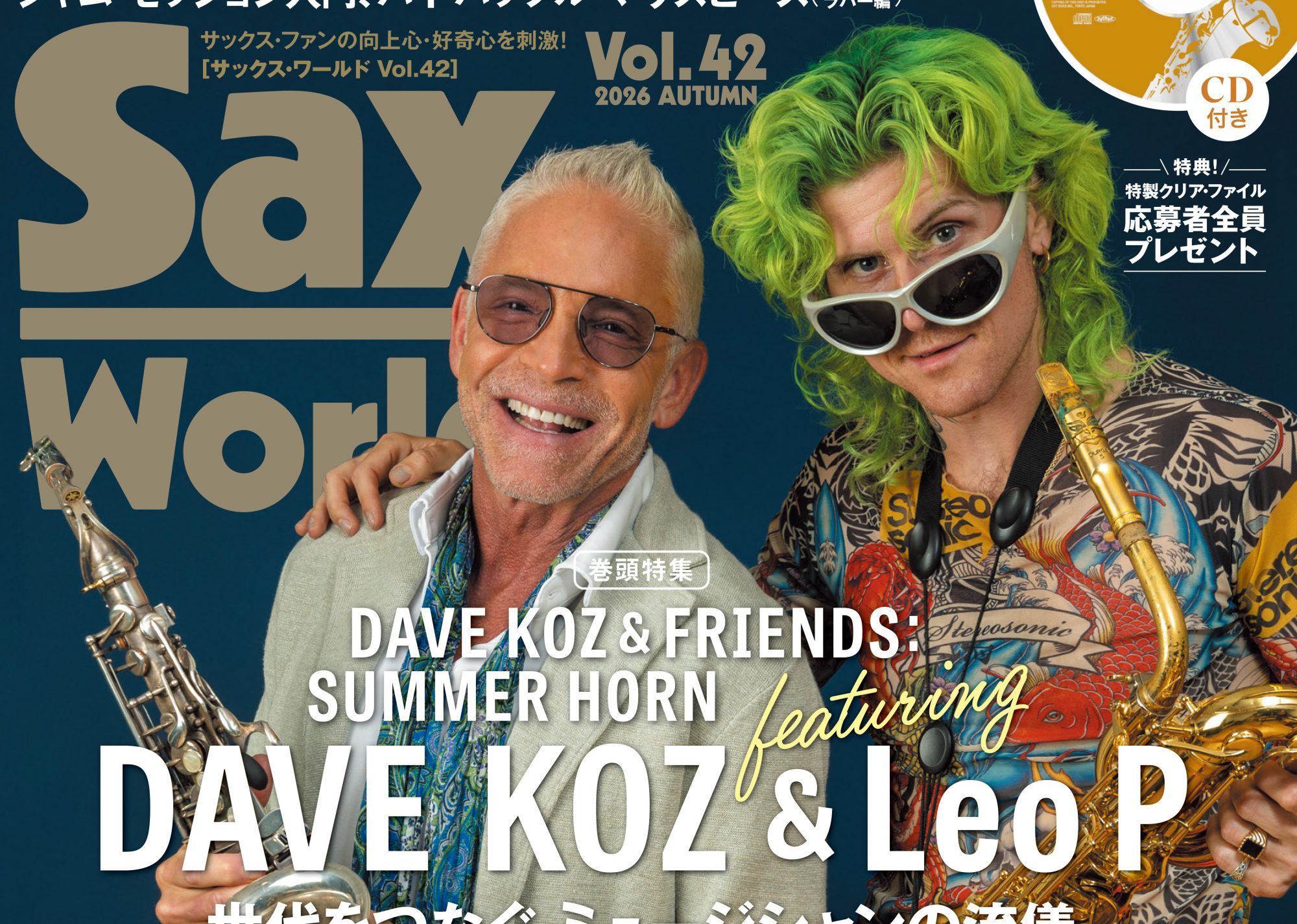 SAXworld_vol42